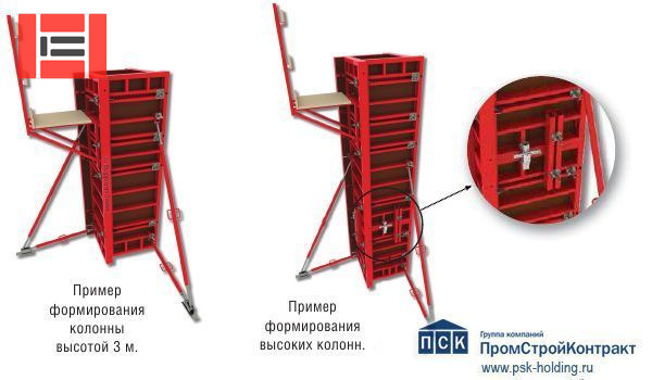 Аренда опалубки колонн 5 «Опалубочные системы» Аренда опалубки колонн 5
