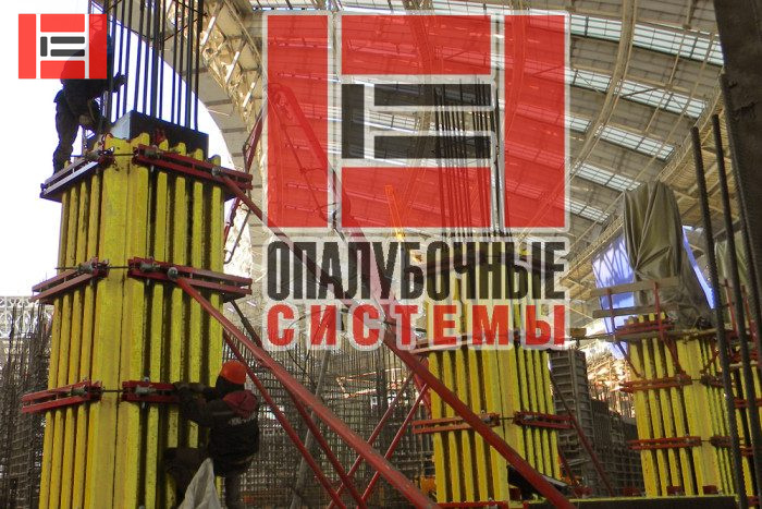 Липецкая опалубка работает на всех стадионах для Чемпионата Мира по Футболу в России 3 «Опалубочные системы» Липецкая опалубка работает на всех стадионах для Чемпионата Мира по Футболу в России 3